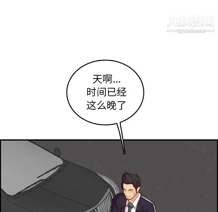 妈妈是女大学生 第44话 第40页
