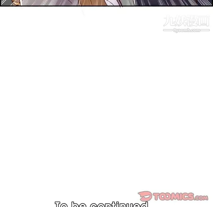 妈妈是女大学生 第44话 第132页