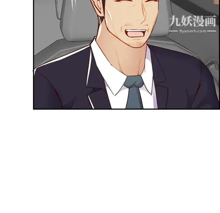 妈妈是女大学生 第44话 第25页