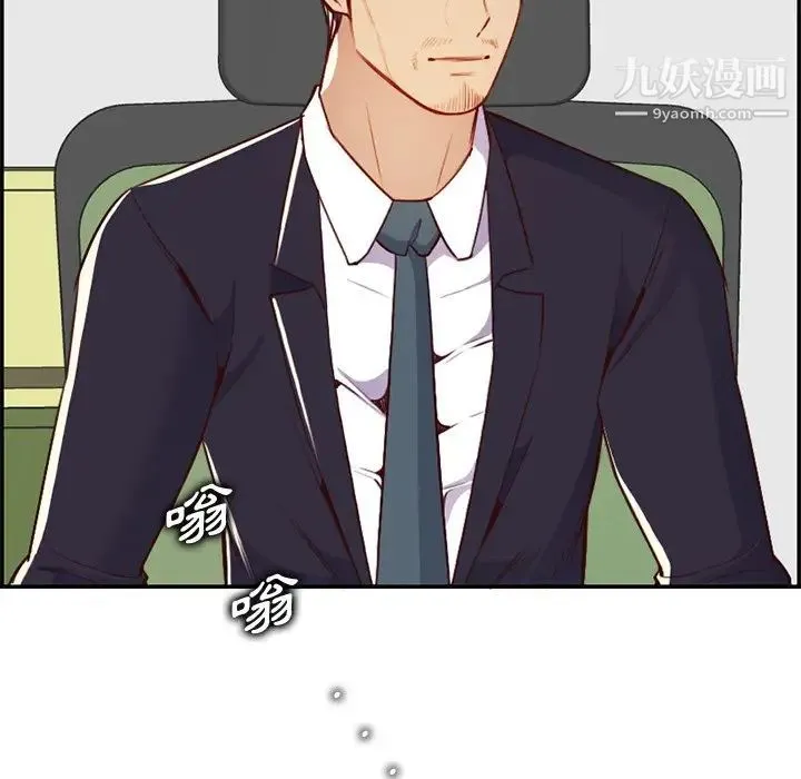 妈妈是女大学生 第44话 第85页