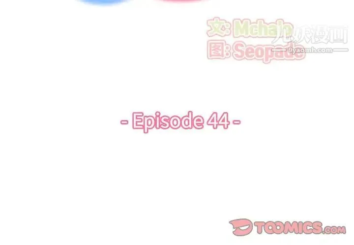 妈妈是女大学生 第44话 第3页