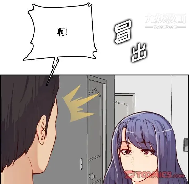 妈妈是女大学生 第44话 第48页