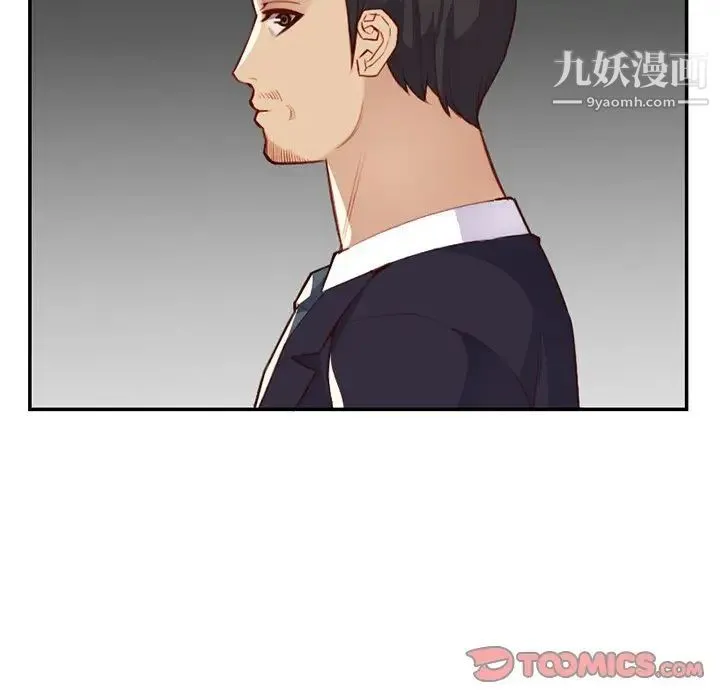 妈妈是女大学生 第44话 第9页