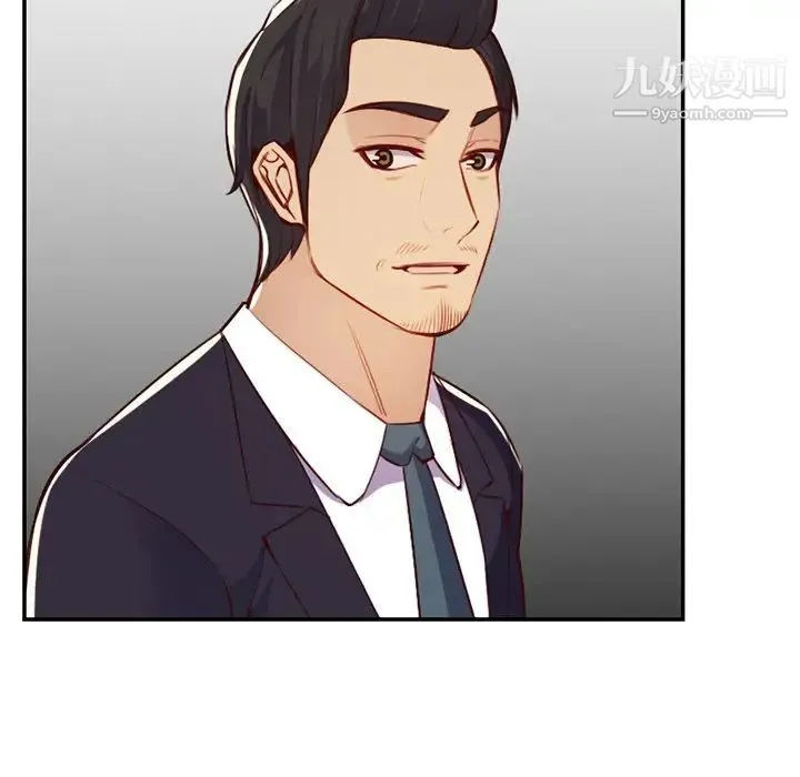 妈妈是女大学生 第44话 第106页