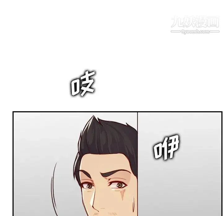 妈妈是女大学生 第44话 第46页