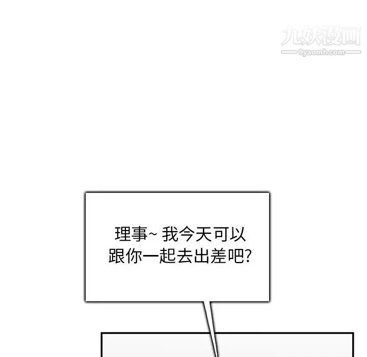 妈妈是女大学生 第44话 第88页