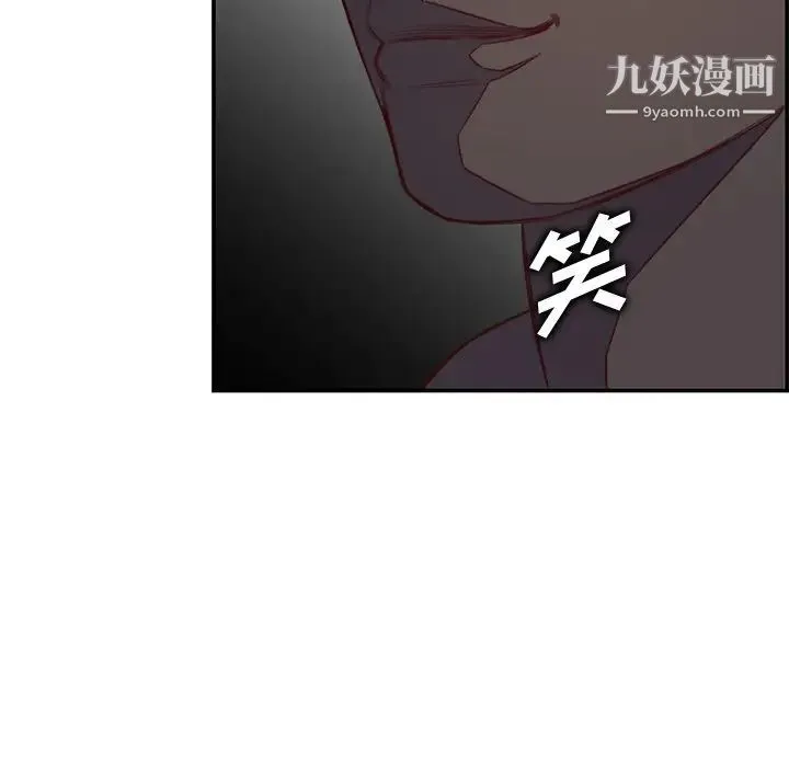 妈妈是女大学生 第44话 第35页