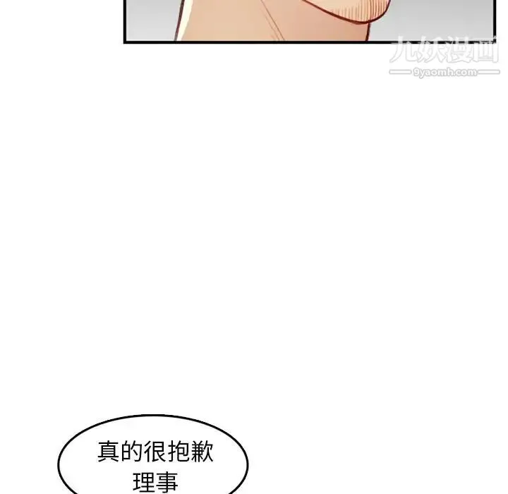 妈妈是女大学生 第44话 第124页
