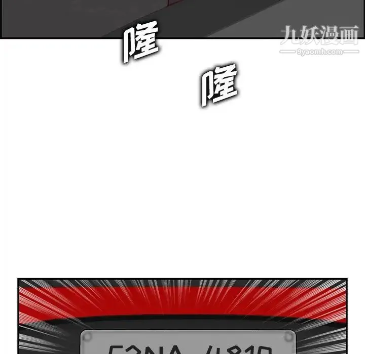 妈妈是女大学生 第44话 第31页