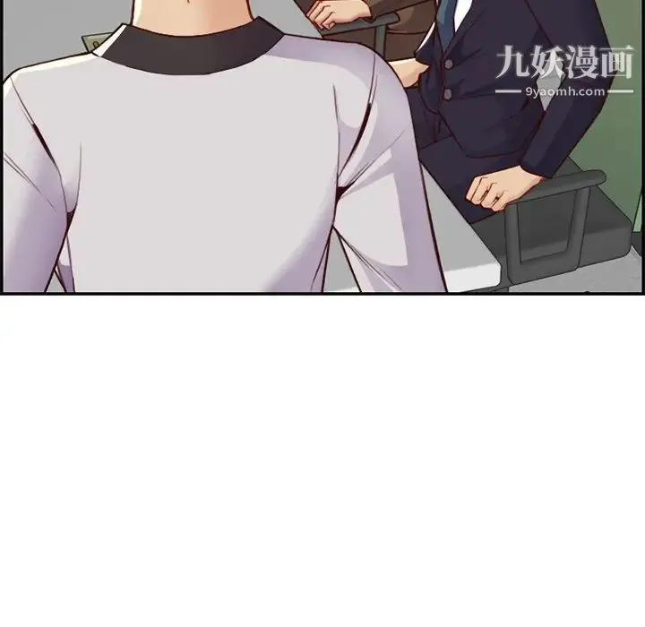 妈妈是女大学生 第44话 第97页