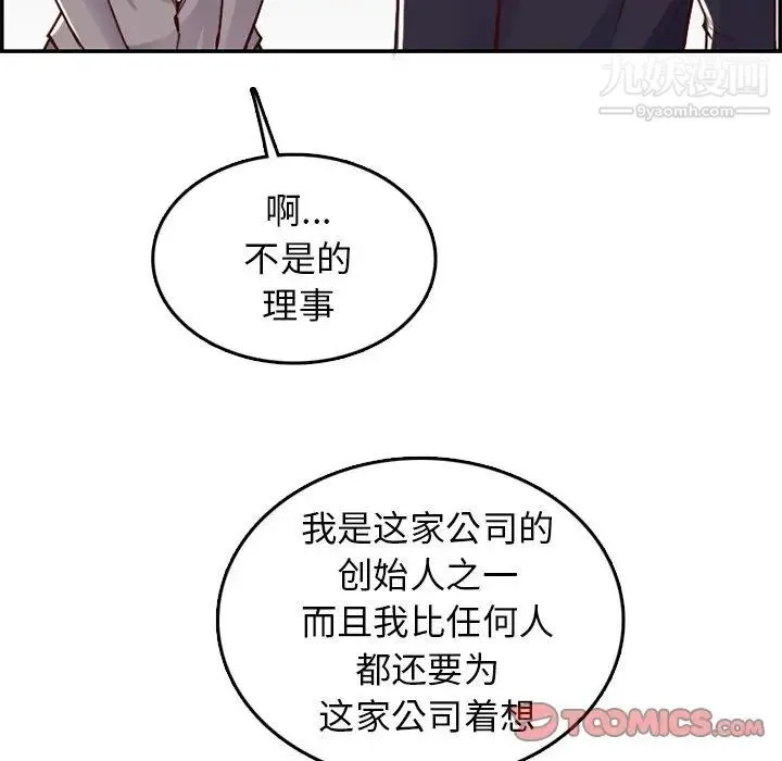 妈妈是女大学生 第44话 第120页