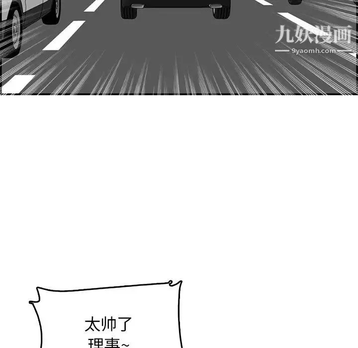 妈妈是女大学生 第44话 第128页