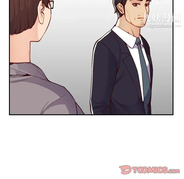 妈妈是女大学生 第44话 第108页