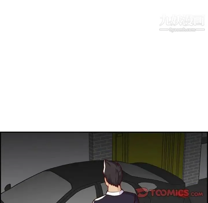 妈妈是女大学生 第44话 第6页