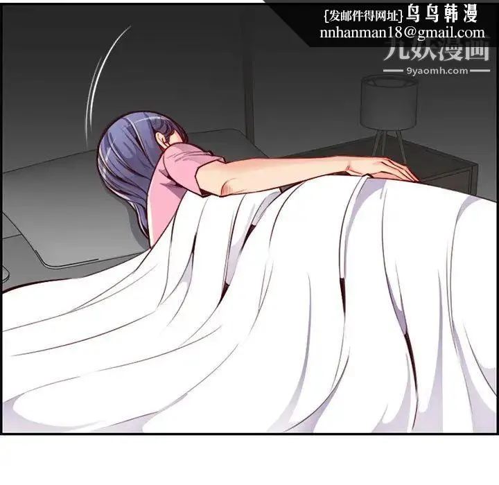 妈妈是女大学生 第44话 第67页