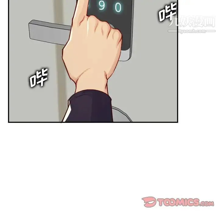妈妈是女大学生 第44话 第45页