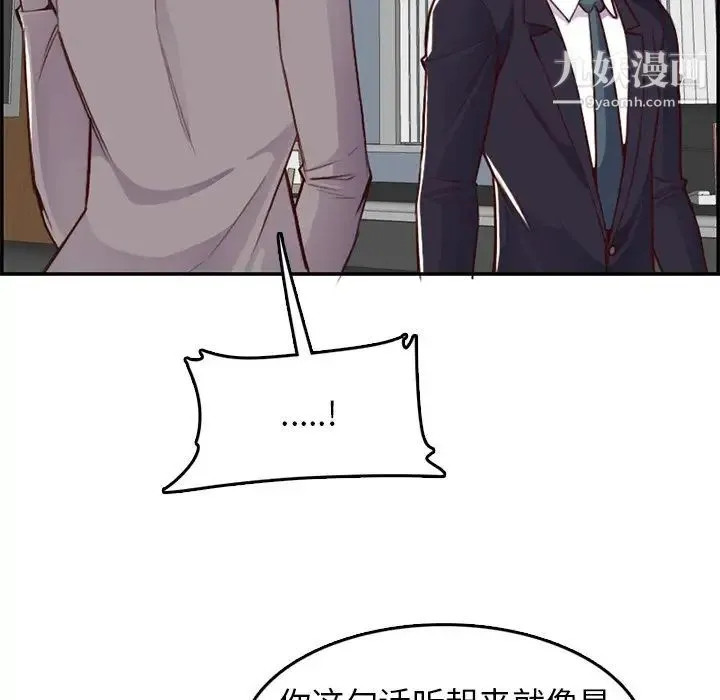 妈妈是女大学生 第44话 第118页