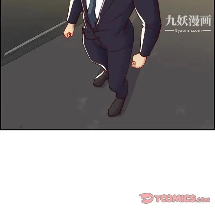 妈妈是女大学生 第44话 第15页
