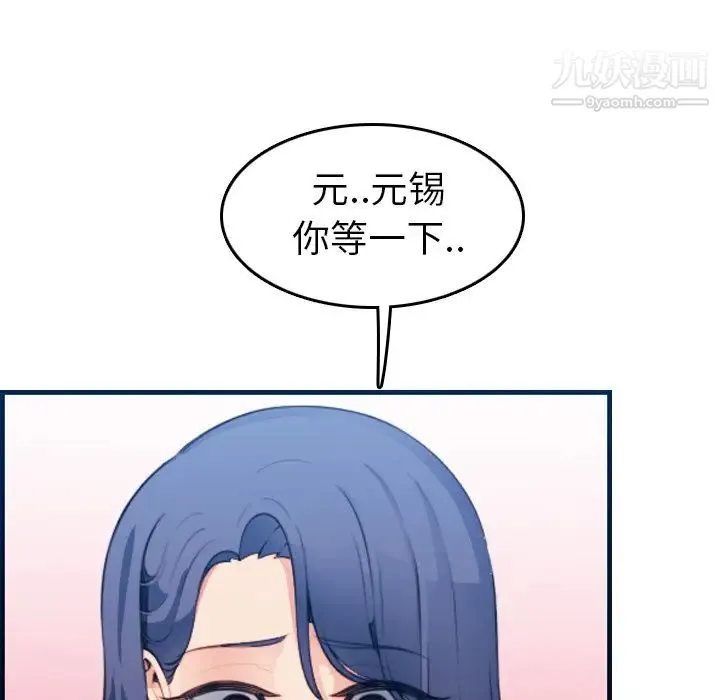 妈妈是女大学生 第19话 第33页