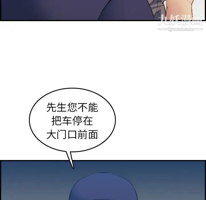 妈妈是女大学生 第19话 第13页