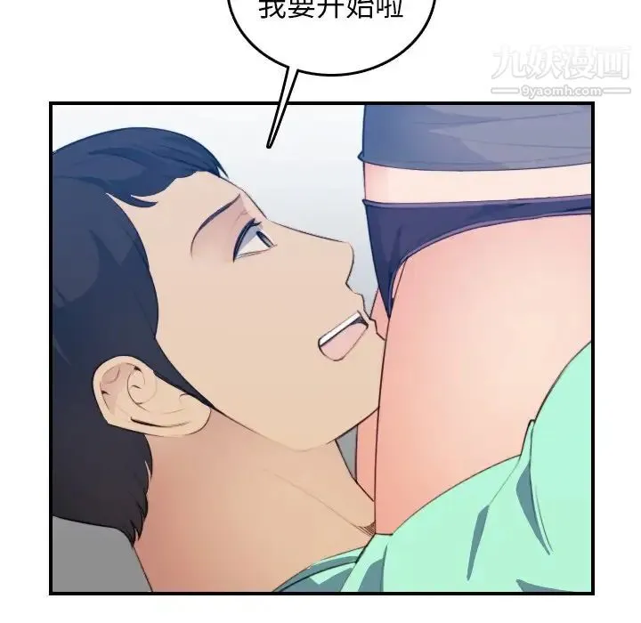 妈妈是女大学生 第19话 第54页
