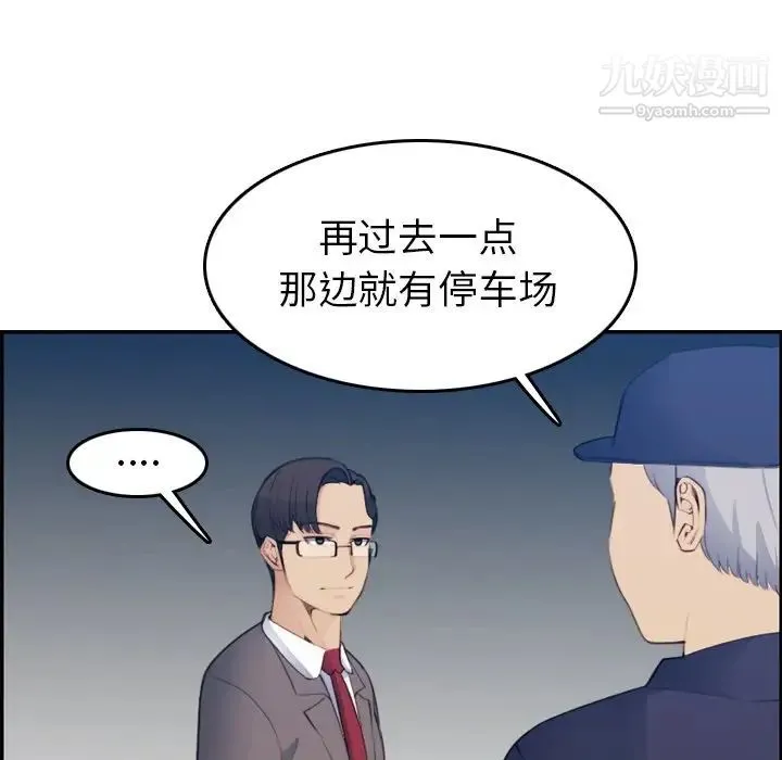 妈妈是女大学生 第19话 第15页