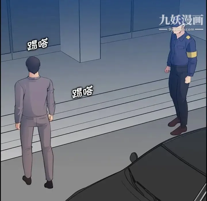 妈妈是女大学生 第19话 第10页