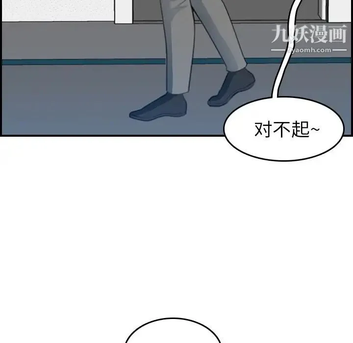 妈妈是女大学生 第19话 第113页