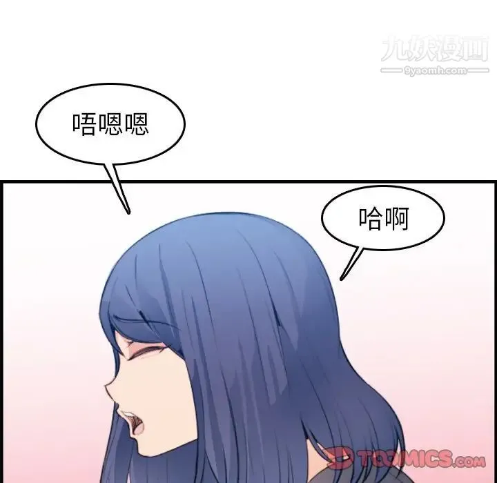 妈妈是女大学生 第19话 第66页