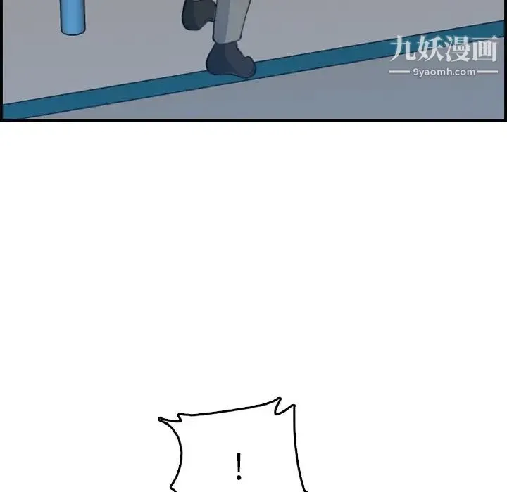 妈妈是女大学生 第19话 第119页