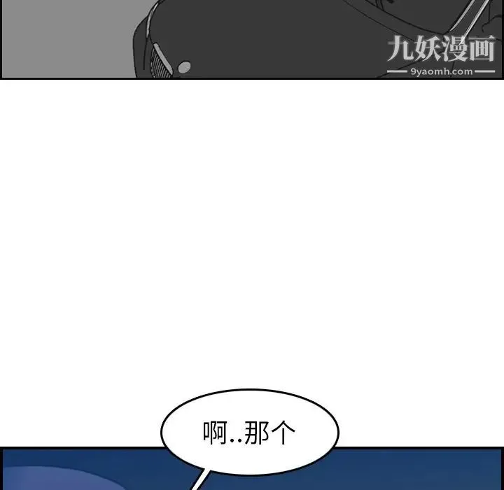 妈妈是女大学生 第19话 第11页
