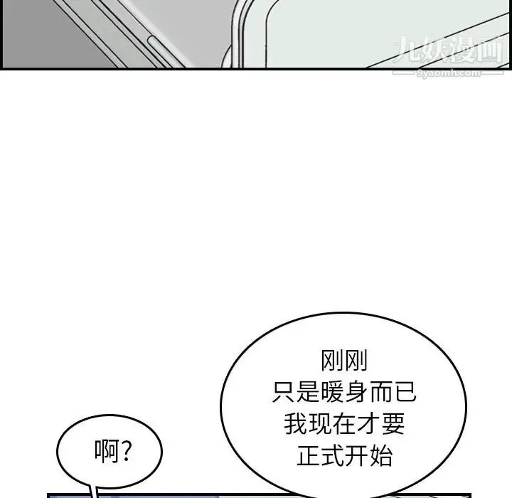妈妈是女大学生 第19话 第48页