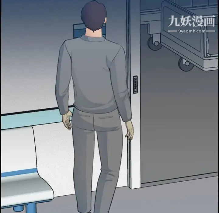 妈妈是女大学生 第19话 第118页