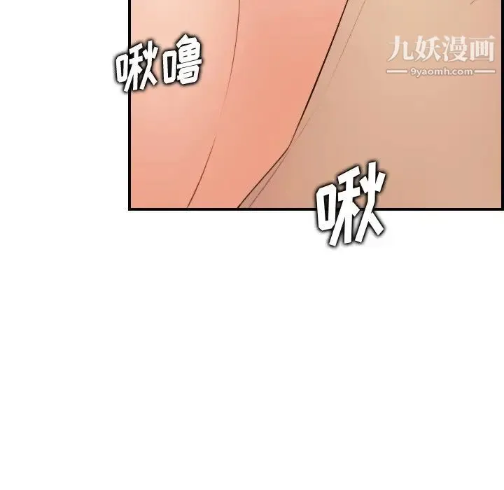 妈妈是女大学生 第19话 第72页