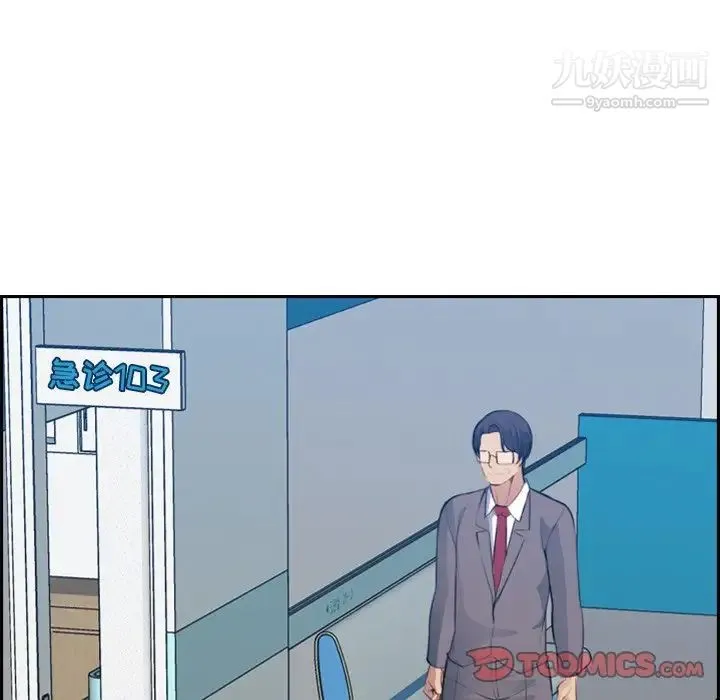 妈妈是女大学生 第19话 第108页