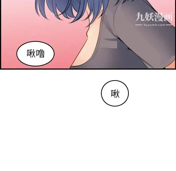 妈妈是女大学生 第19话 第67页