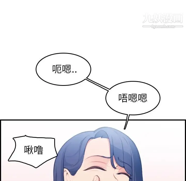 妈妈是女大学生 第19话 第55页