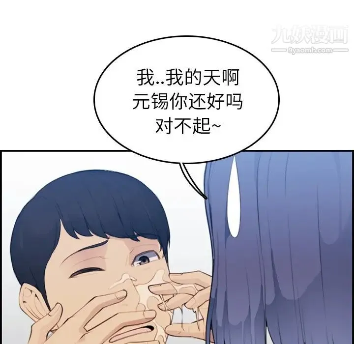 妈妈是女大学生 第19话 第105页
