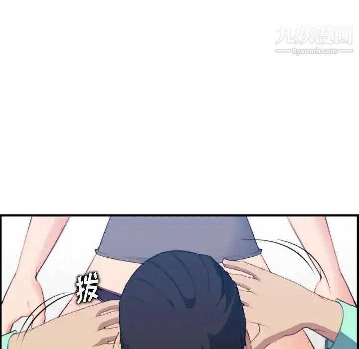 妈妈是女大学生 第19话 第76页