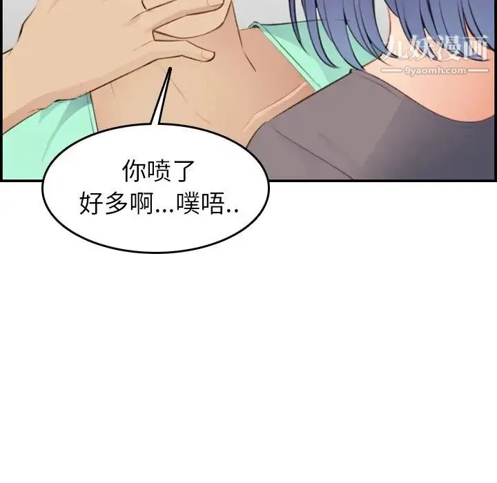 妈妈是女大学生 第19话 第106页