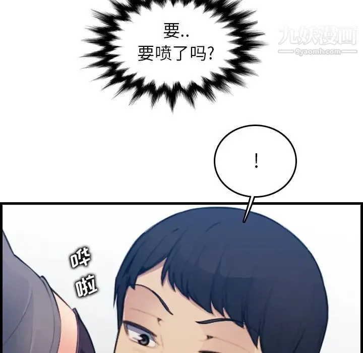 妈妈是女大学生 第19话 第90页