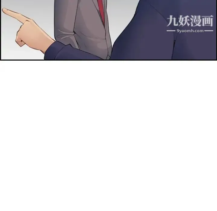 妈妈是女大学生 第19话 第16页