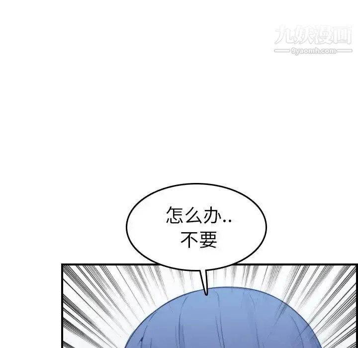 妈妈是女大学生 第19话 第93页