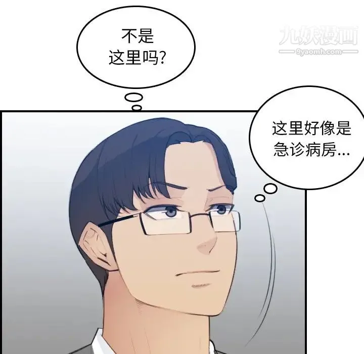妈妈是女大学生 第19话 第110页