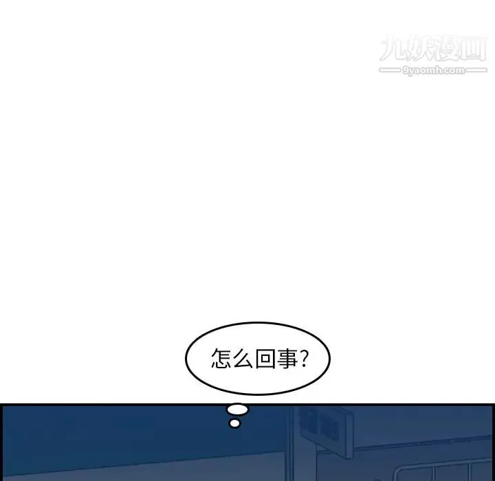 妈妈是女大学生 第19话 第117页