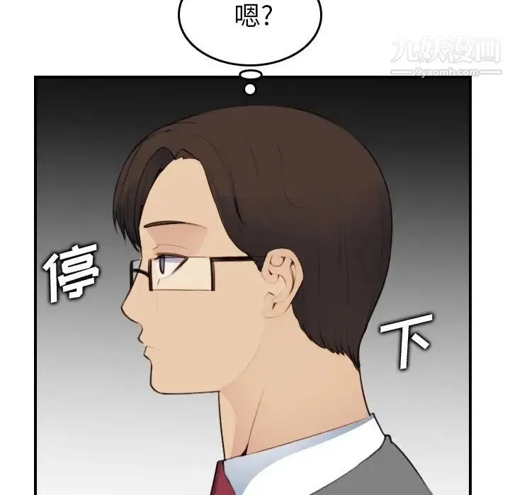 妈妈是女大学生 第19话 第114页