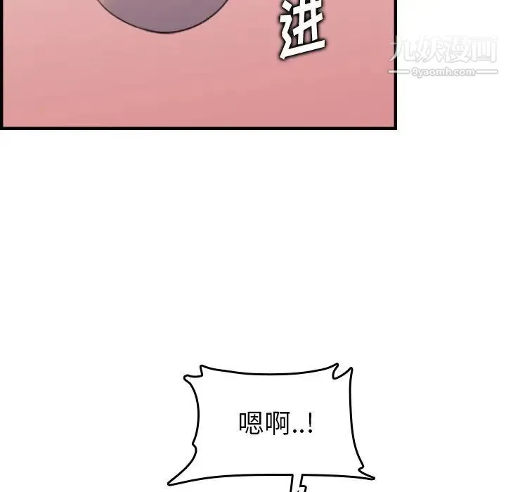 妈妈是女大学生 第19话 第60页