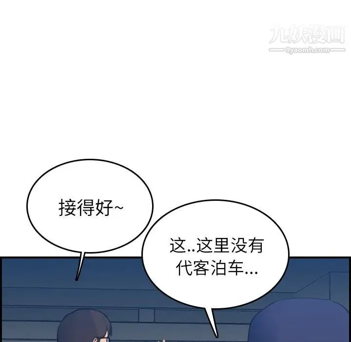 妈妈是女大学生 第19话 第22页
