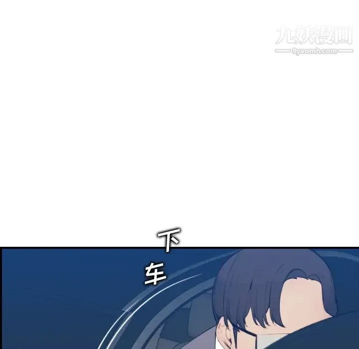 妈妈是女大学生 第19话 第6页