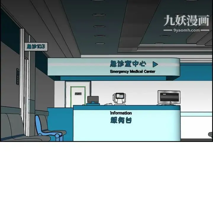 妈妈是女大学生 第19话 第31页